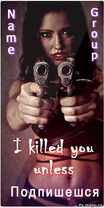 Аватарка для группы ВК - Девушка с оружием