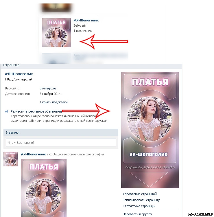Аватарка для сообщества ВКонтакте - Платья