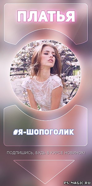Аватарка для сообщества ВКонтакте - Платья