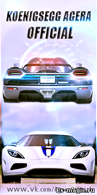 PSD аватар на Автомобильную "Koenigsegg Agera" тему для группы ВК
