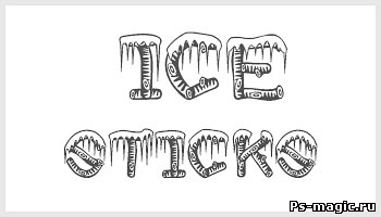 Шрифт для фотошопа - Ice Sticks