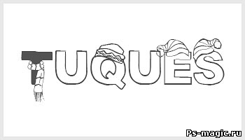 Шрифт для фотошопа - Tuques