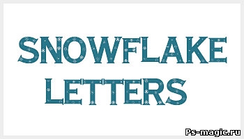 Шрифт для фотошопа - Snowflake letters (Снежные буквы)