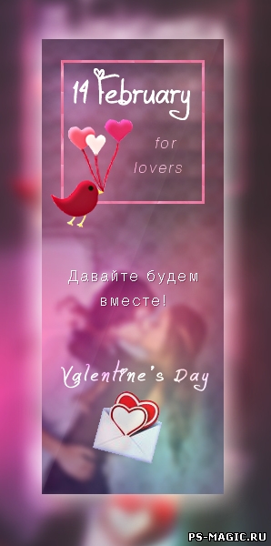 Аватарка для группы Vkontakte - День Святого Валентина