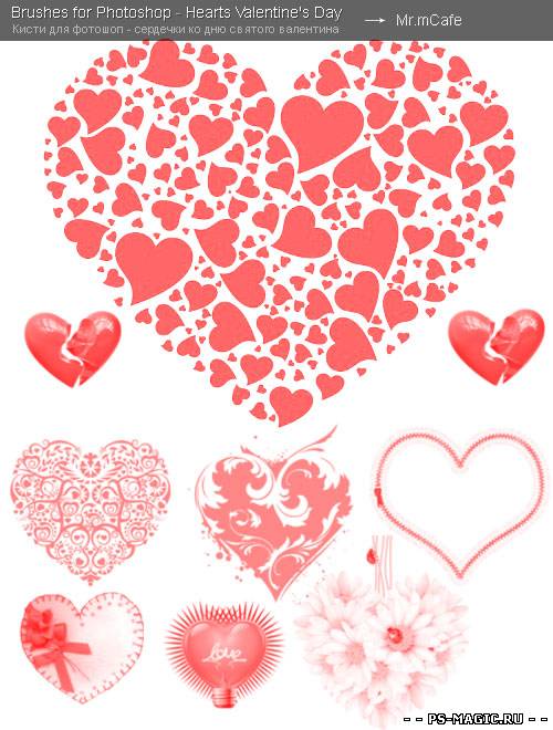 Кисти для фотошоп - Сердечки (Ко дню Святого Валентина)